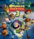 Oyuncak Hikayesi 3 Türkçe Dublaj İzle