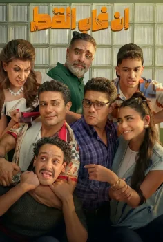 En Ghab El Kot İzle Türkçe Dublaj